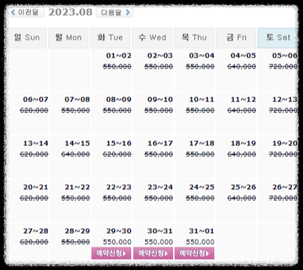  0829 설해원CC, 킹즈락CC, 파인리즈CC, 파인밸리CC 1박2일 골프패키지 가격, 날씨