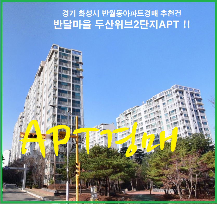 두산마을 이미지