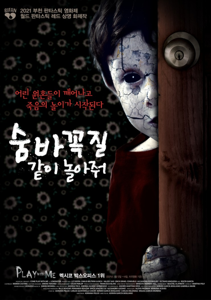 영화 숨바꼭질 같이 놀아줘  · 결말 · 정보 · 평점 · 출연진 · 예고편 · 스포 · 다시보기 · 드라마공포스릴러영화추천 #보러가기 #추천영화