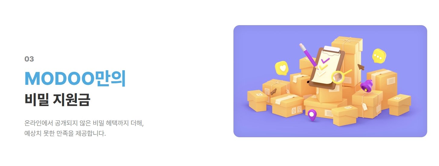 현금 사은품 최대 48만원! 모두인터넷 가입하면 바로 지급!