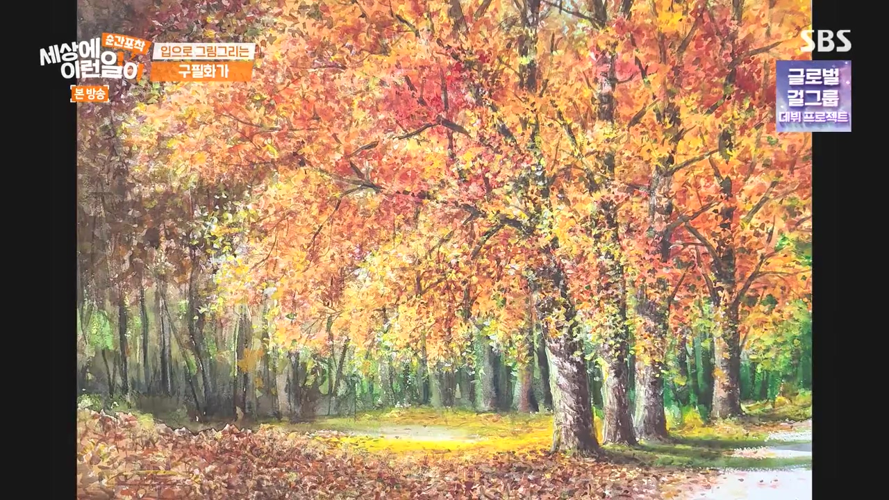 순간포착 세상에 이런일이.E1252.231112p-NEXT.mp4_20231112_165422.012.jpg