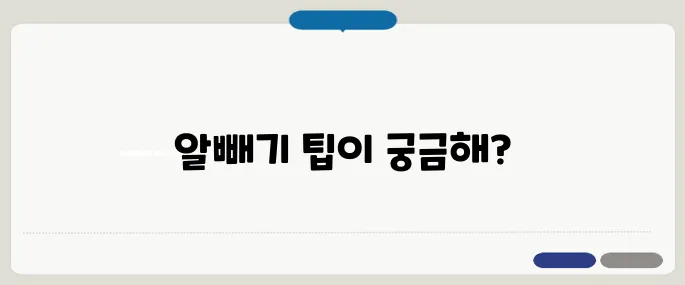 종아리 알빼는 법 효과적인 방법