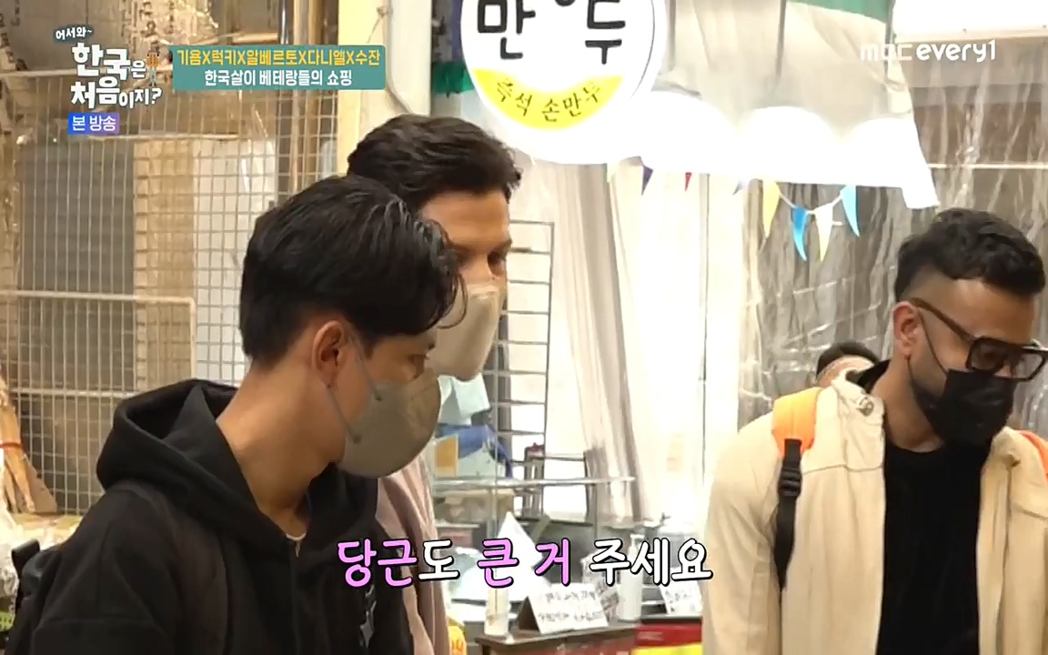 어서와 한국은 처음이지 시즌2.E212.220527p-NEXT.mp4_20220527_204151.011.jpg