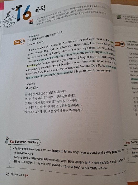 뉴수능 스타트 "영어" 9