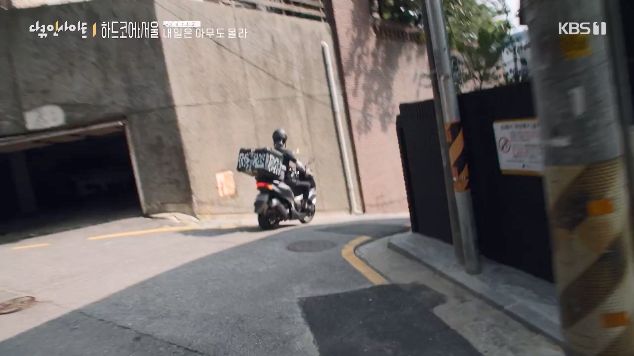 다큐 인사이트.E163.230922p-NEXT.mp4_20230924_141525.375.jpg