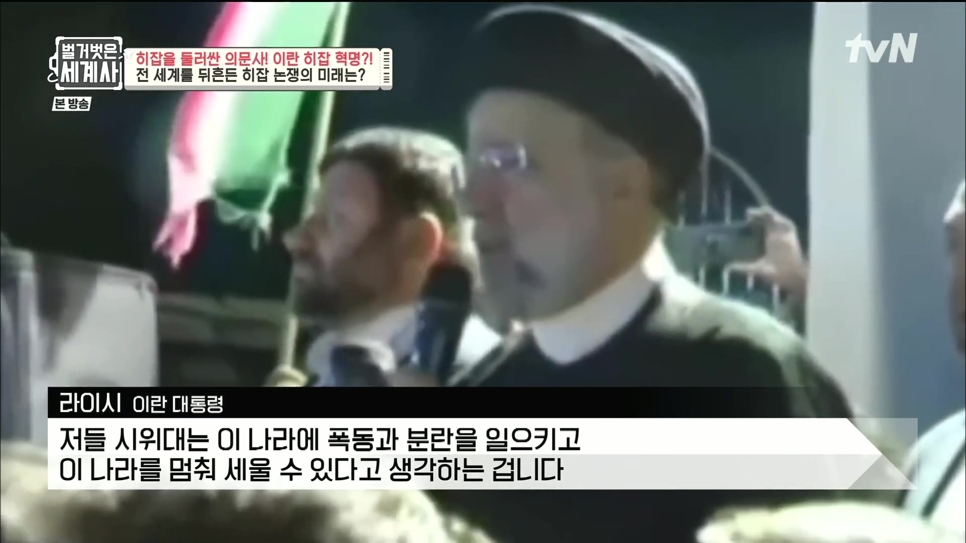 벌거벗은 세계사.E78.221220p.H264-F1RST.mp4_20230102_200513.174.jpg