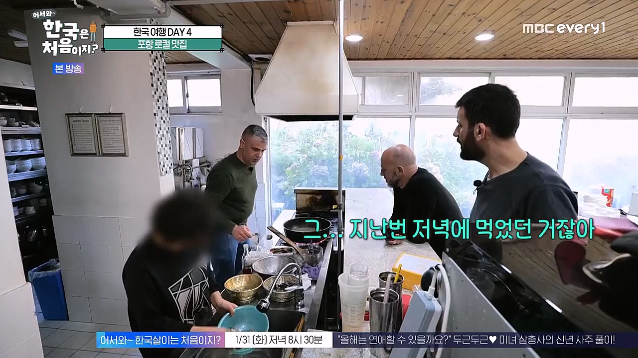 어서와 한국은 처음이지 시즌2.E247.230127p-NEXT.mp4_20230130_203541.260.jpg