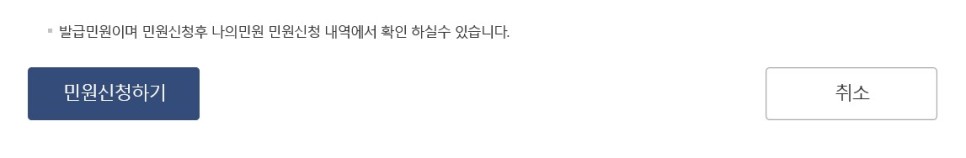 정부24온라인방법 병적증명서발급 7