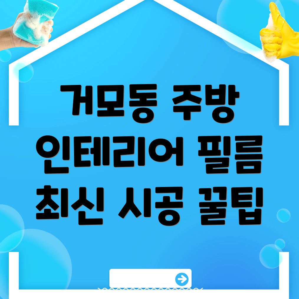 인테리어필름 가격