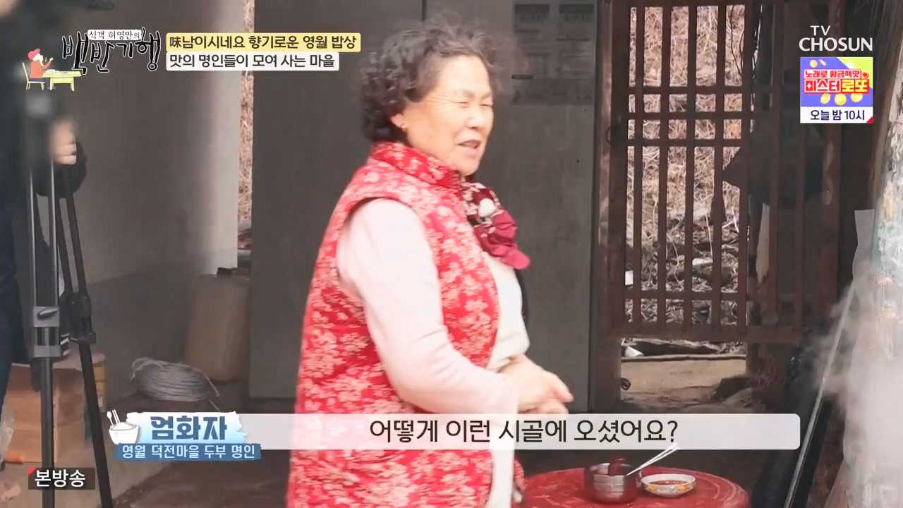 식객 허영만의 백반기행.E236.240224p-NEXT.mp4_20240224_163005.045.jpg