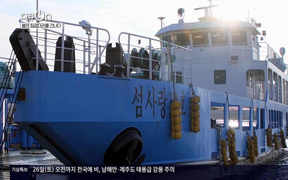 다큐 온.E132.220326p-NEXT.mp4_20220403_181708.198.jpg