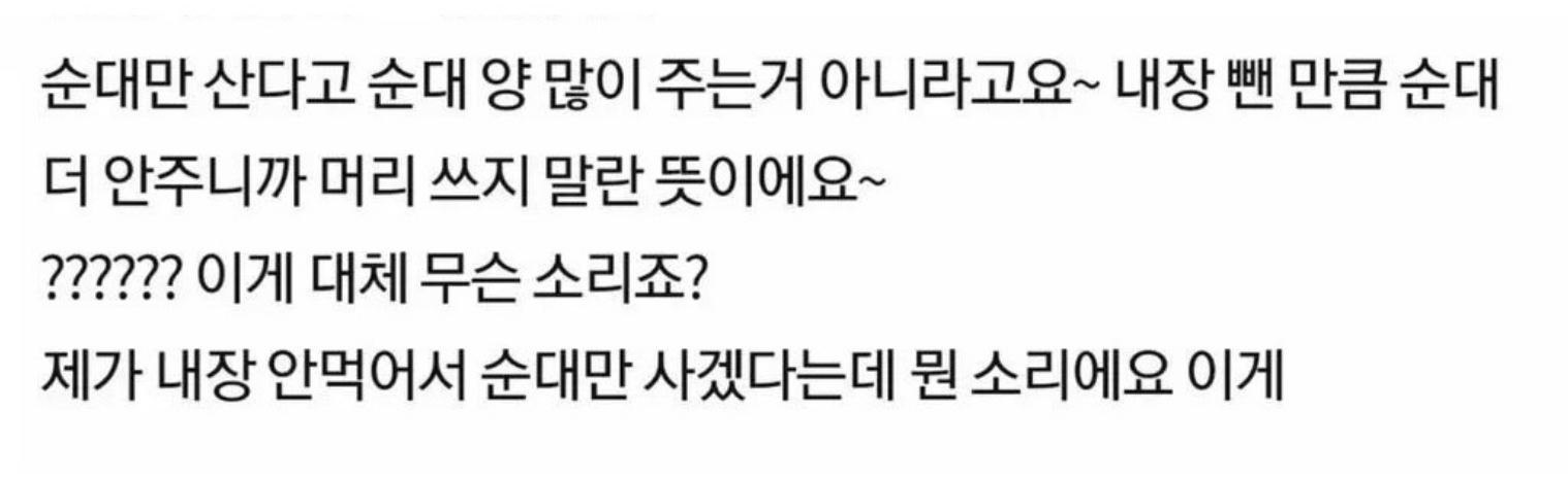 순대를 사먹을때 단순해야 하는 이유 4