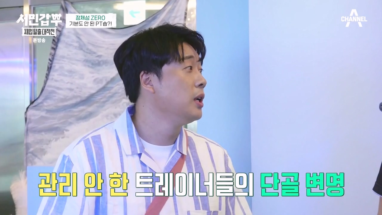 서민갑부 폐업 탈출 대작전.E06.230827p-NEXT.mp4_20230828_202021.858.jpg