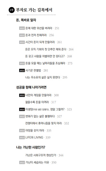 그의 가르침