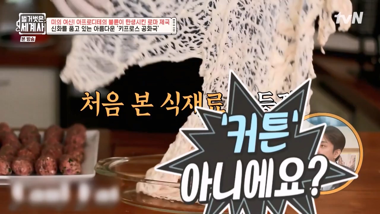 벌거벗은 세계사.E134.240117p-NEXT.mp4_20240117_203312.077.jpg