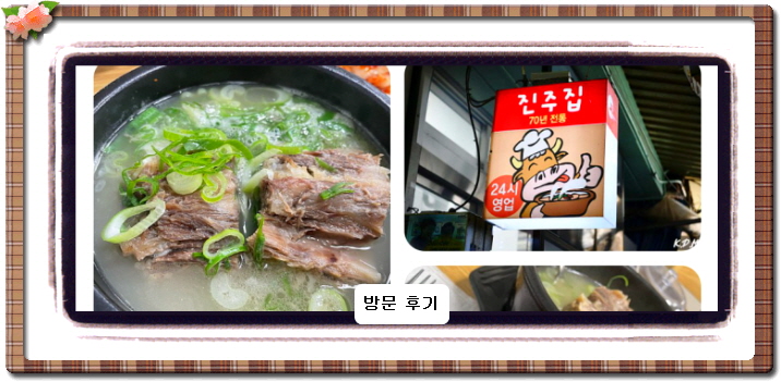 놀면 뭐하니 꼬리곰탕 마츠시게 유타카