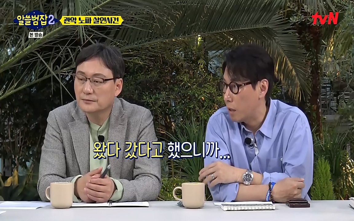 알쓸범잡 2.E15.220425p-NEXT.mp4_20220425_184632.250.jpg