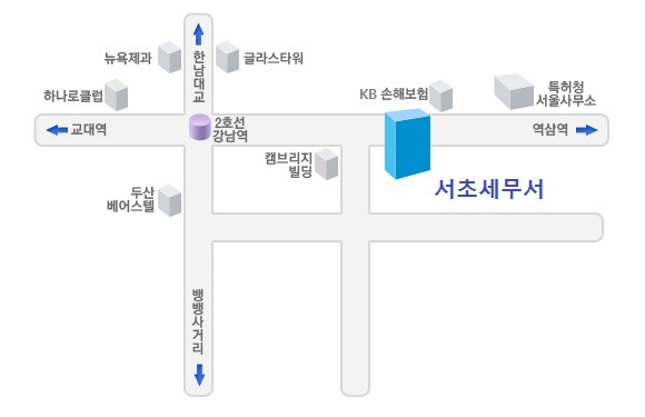 서초세무서-찾아가는길