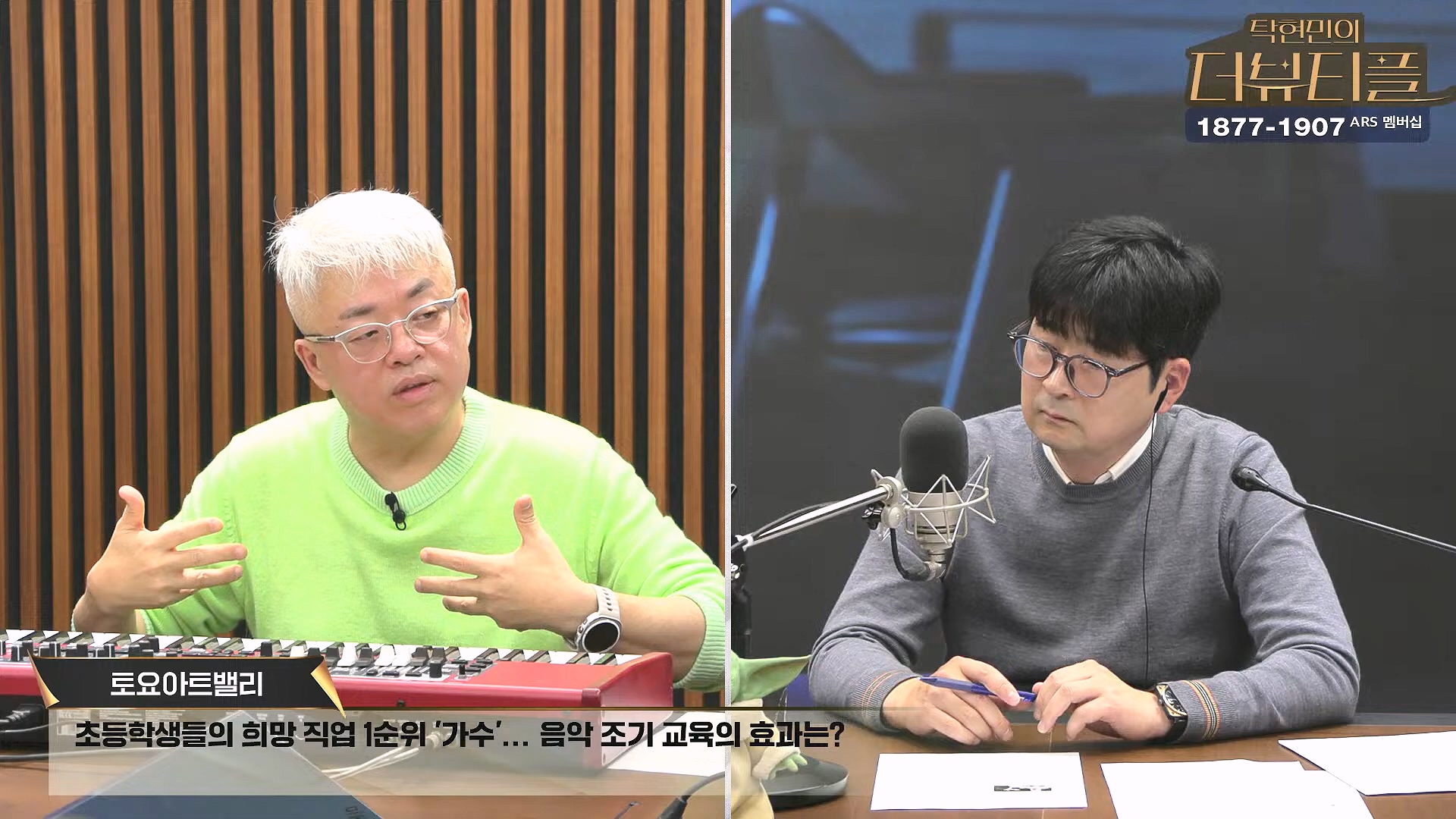 [#탁현민의더뷰티플] 탄핵변론 코믹쑈 - 내가 나를 끌어내려고 요원시켜 계몽령~¿¿ ¦ 2025년 1월 25일 토요일 ¦ 다시 27회 (1080p_30fps_H264-128kbit_AAC).mp4_20250125_151004.485.jpg
