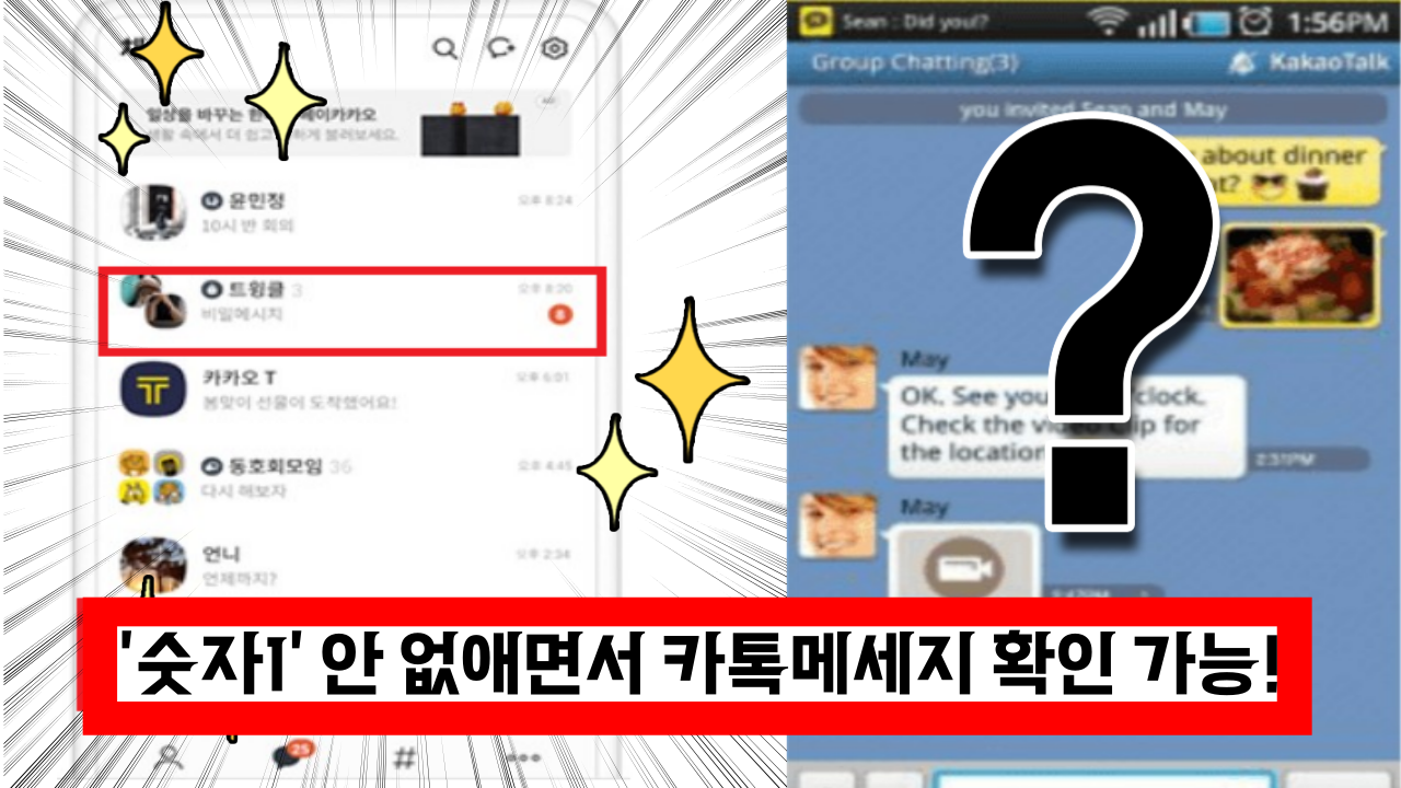  대부분 사용자 모르는 '카카오톡 꿀 기능' 이제 활용해 봅시다.