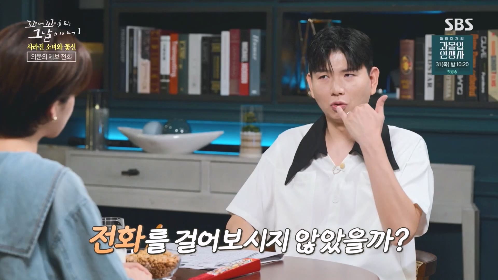 꼬리에꼬리를무는그날이야기.E92.230824p.H264-F1RST.mp4_20230826_164009.882.jpg