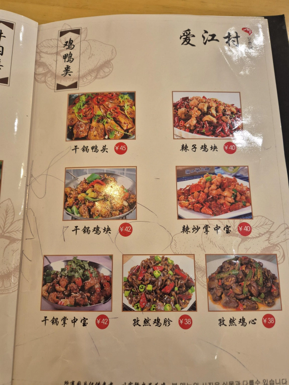 강촌에_메뉴판_3