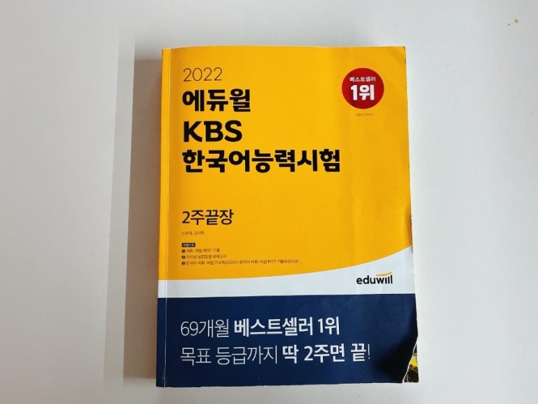 말하는 등급 상승 팁은 2