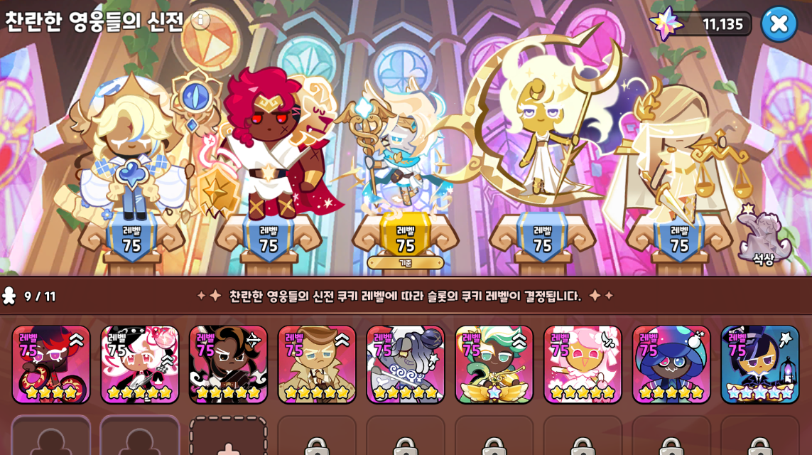 신전 내 비치된 쿠키
