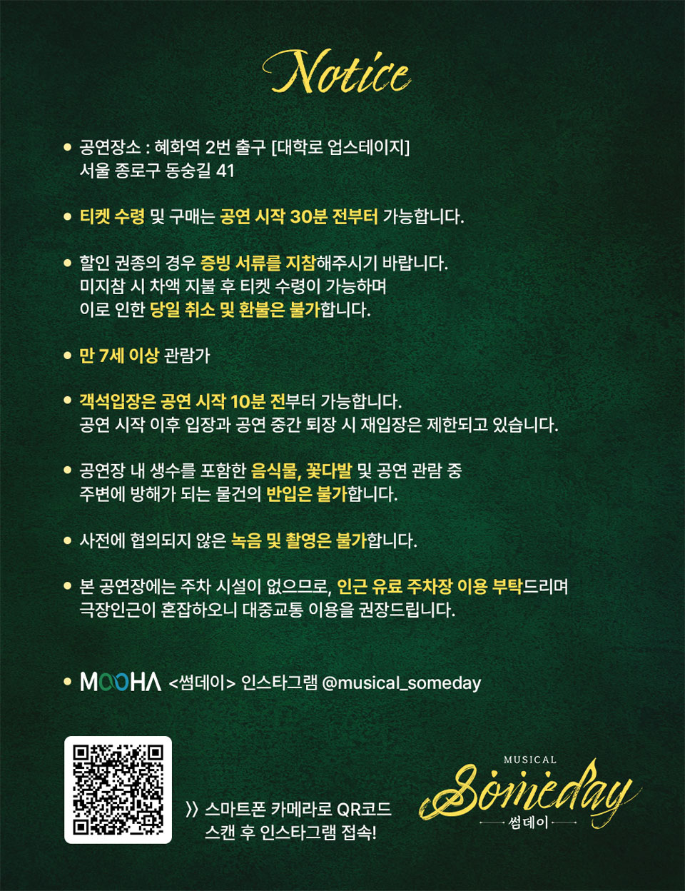 썸데이 이미지