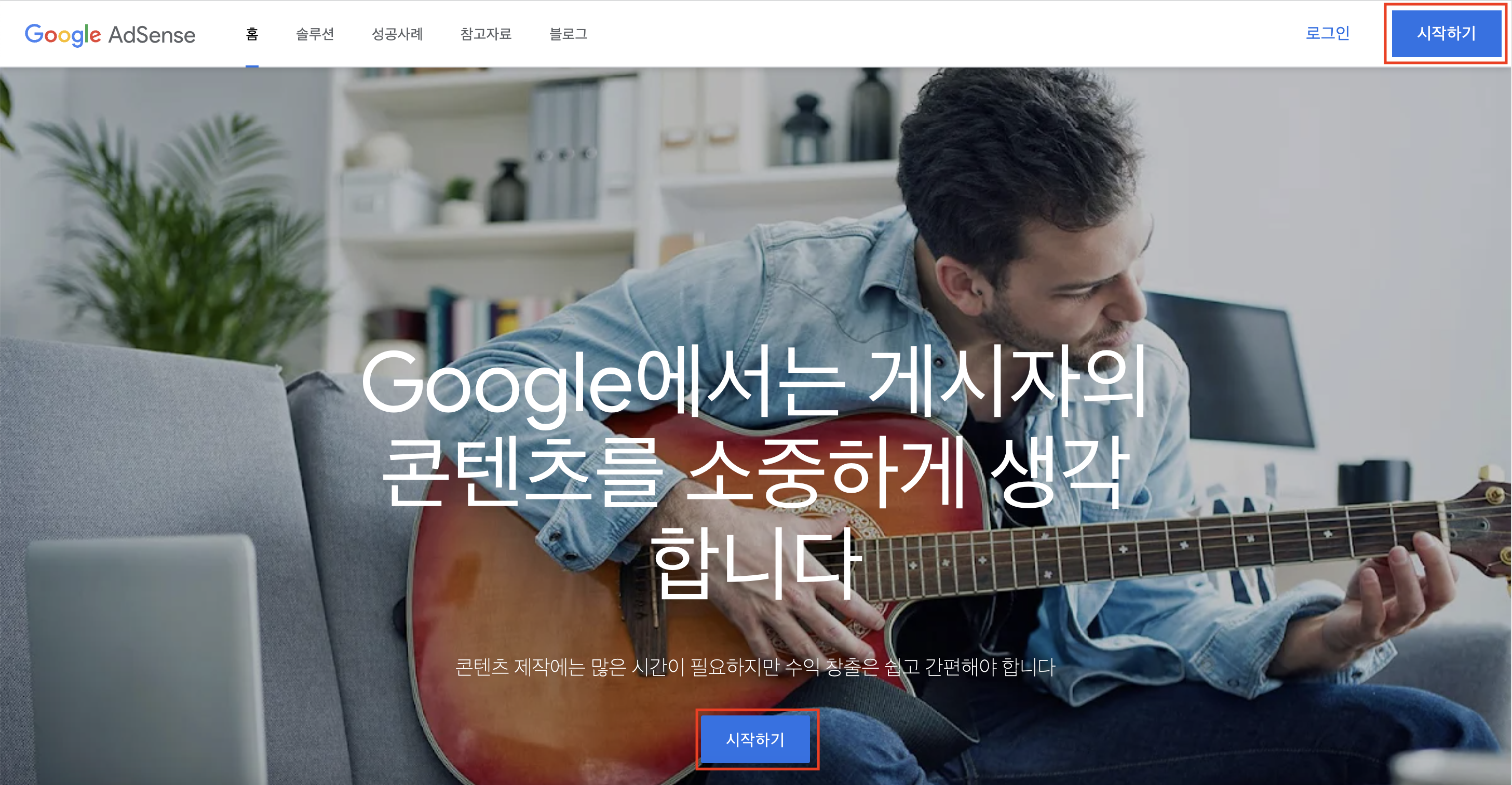  티스토리 구글 애드센스 연동방법(2023년 버전)