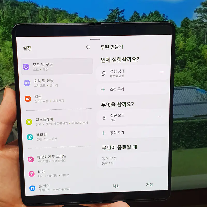 갤럭시-루틴