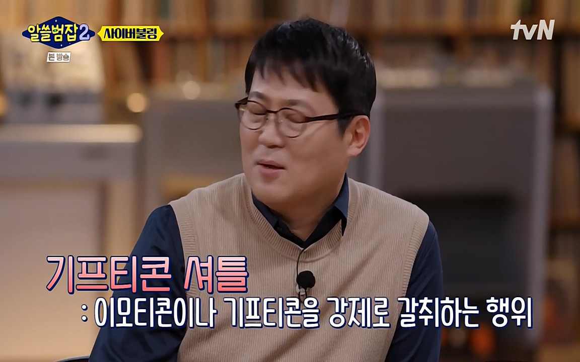 알쓸범잡 2.E11.220321p-NEXT.mp4_20220321_180228.704.jpg