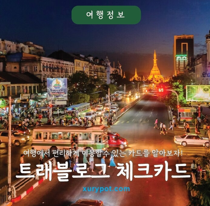 동남아시아