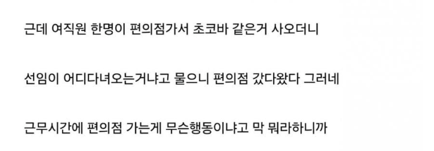 사무실 여직원이랑 ㅆ움남ㅋㅋㅋ 3