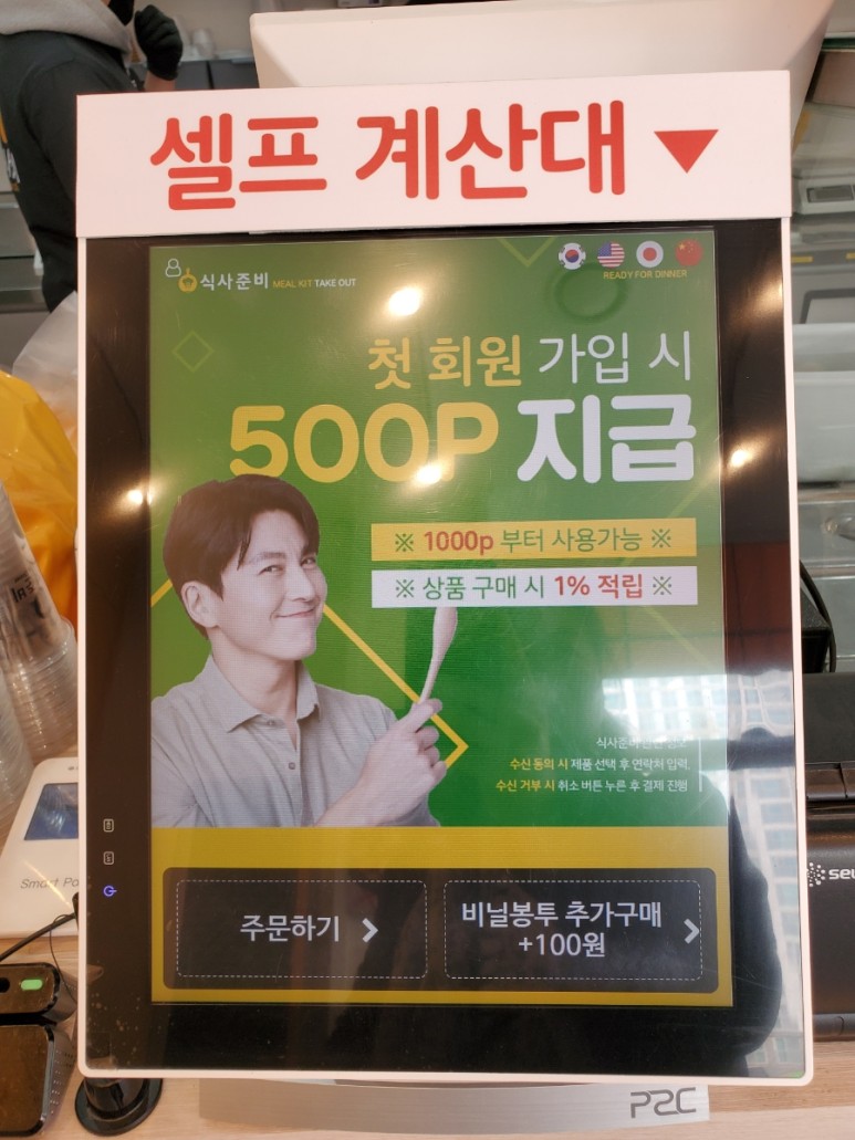 맛있는 식사준비 순천신대지구점 순천밀키트 간편하고 25