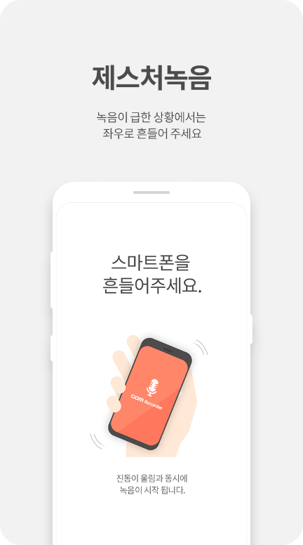 곰녹음기 무료 다운로드