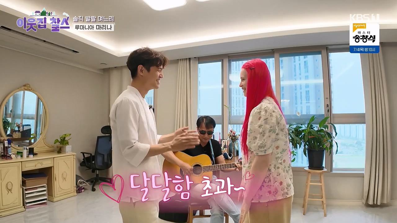 이웃집 찰스.E443.240703p-NEXT.mp4_20240703_200910.417.jpg