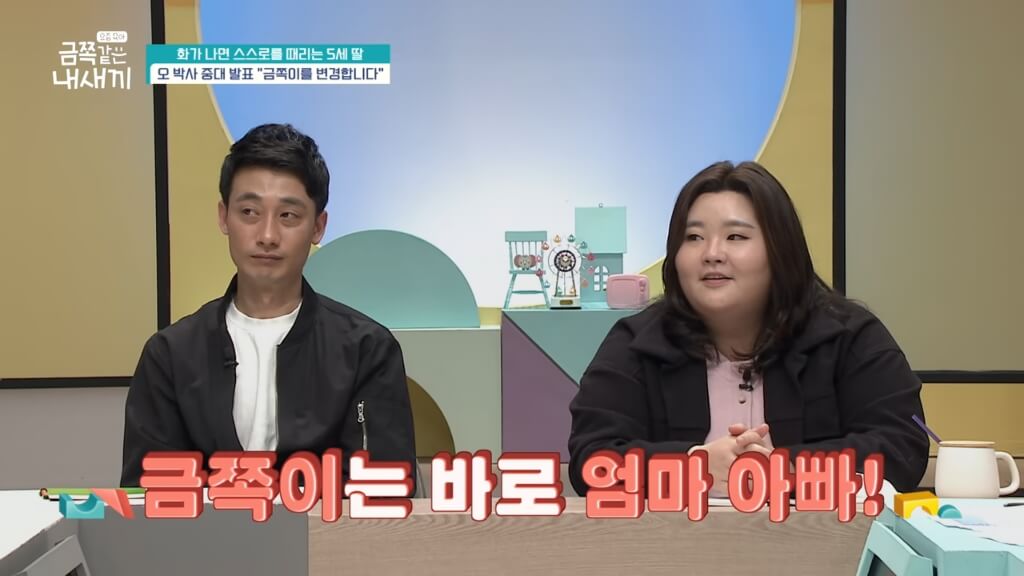  금쪽같은 내 새끼 94화 화가 나면 스스로를 때리는 5세 딸