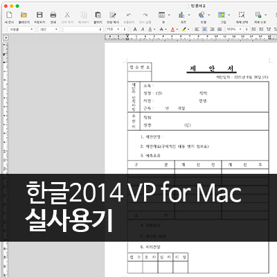 how to buy hwp 2014 vp mac