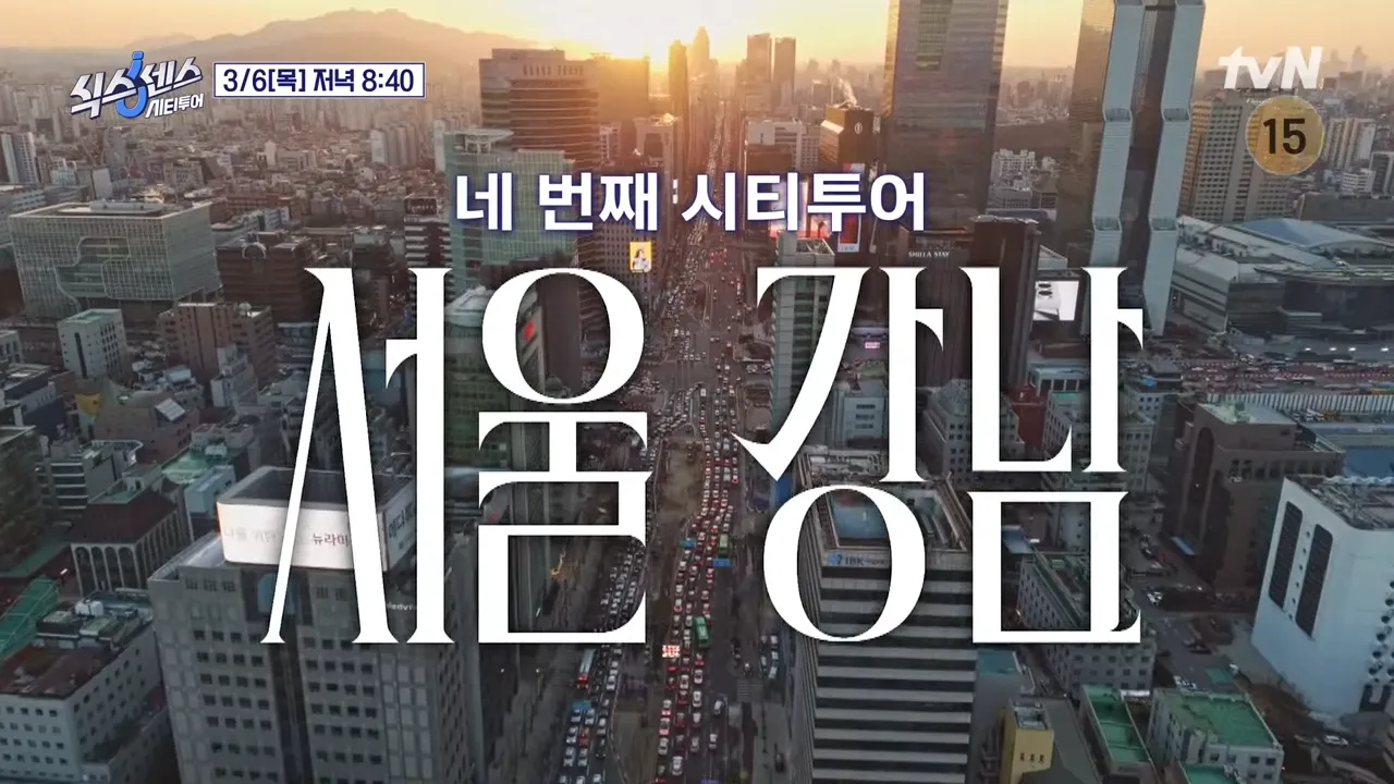 식스센스 시티투어 이동자