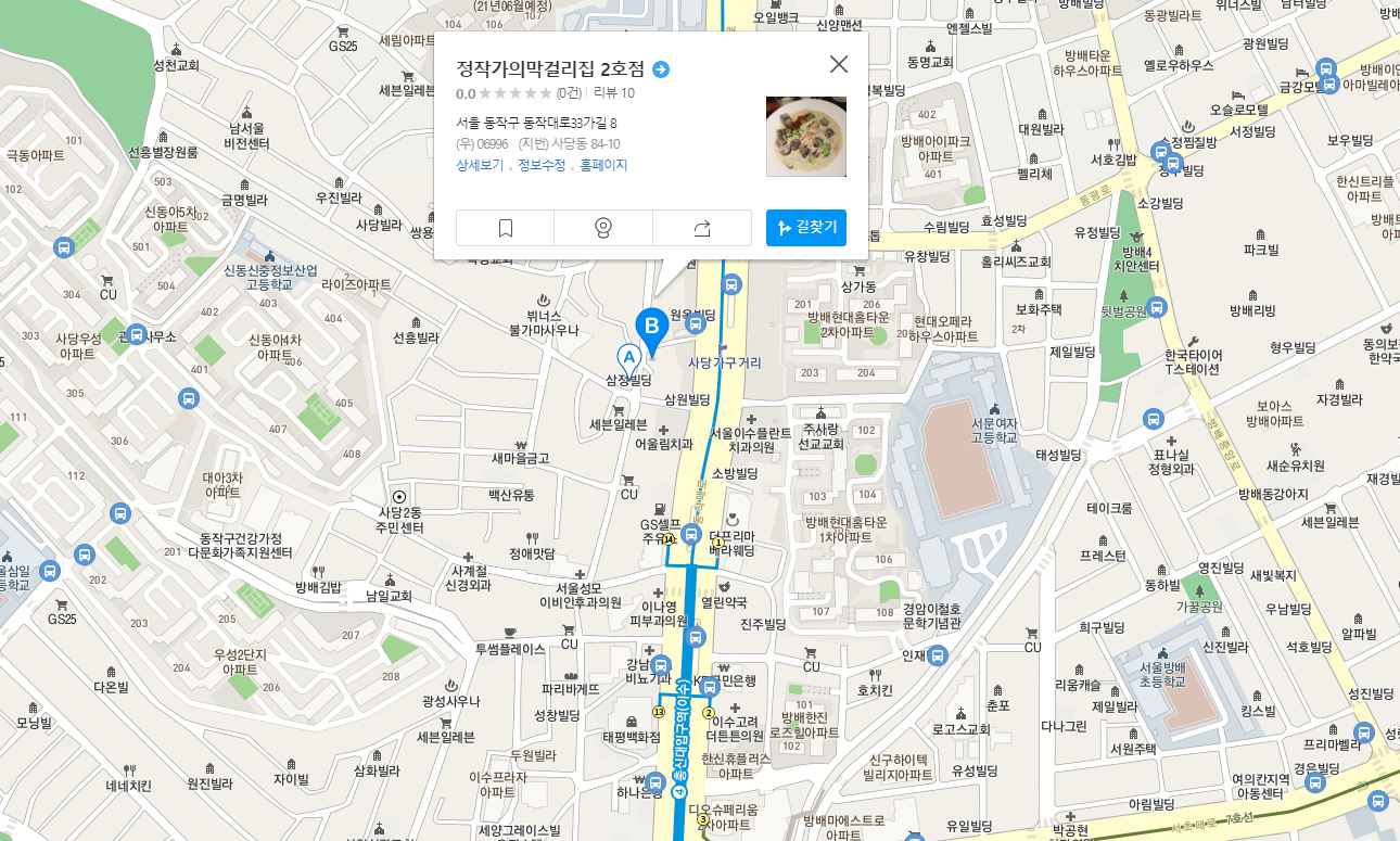  [이수] 정작가의막걸리집 : 다양한 전통주를 맛볼 수 있는 인싸맛집