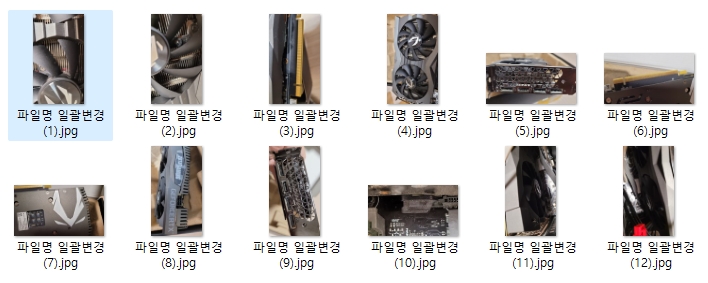 파일명-일괄변경