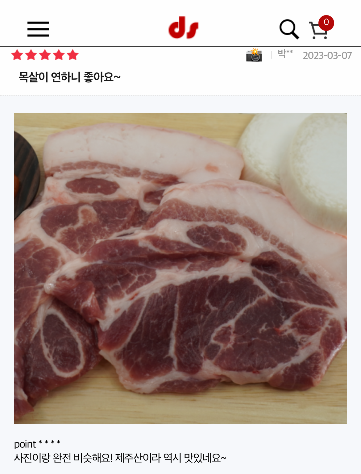 제주포크 이미지