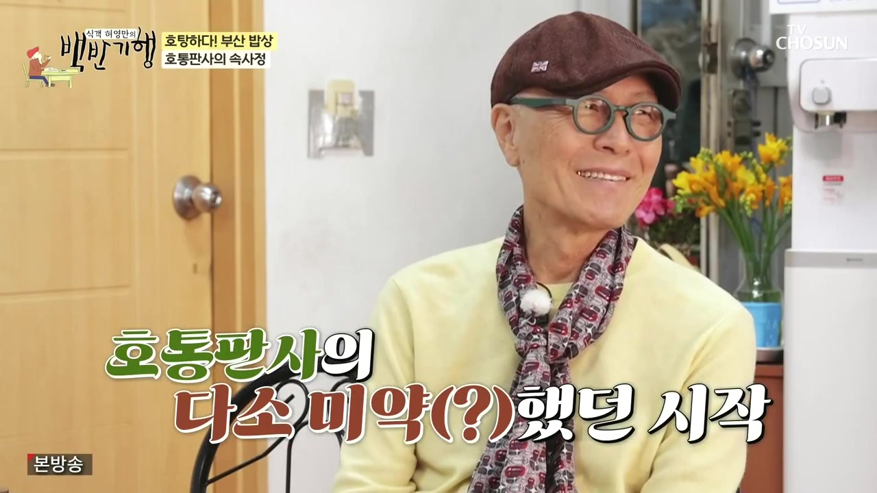 식객 허영만의 백반기행.E242.240408p-NEXT.mp4_20240408_195857.114.jpg