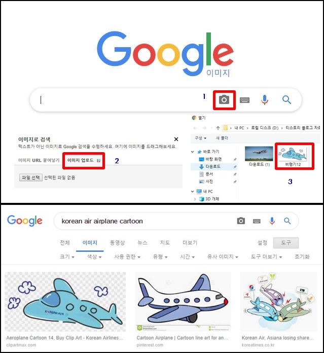  구글이미지검색-무료 사이트 보다 좋은 사진 구글링하는법