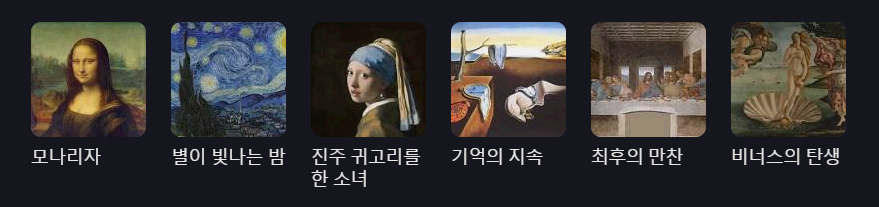 1. 명화란 무엇인가? - 명화의 정의와 그 특징