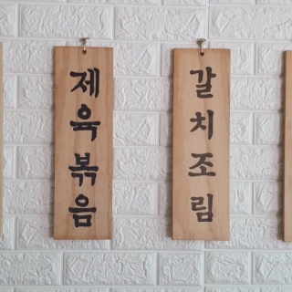도배청년단