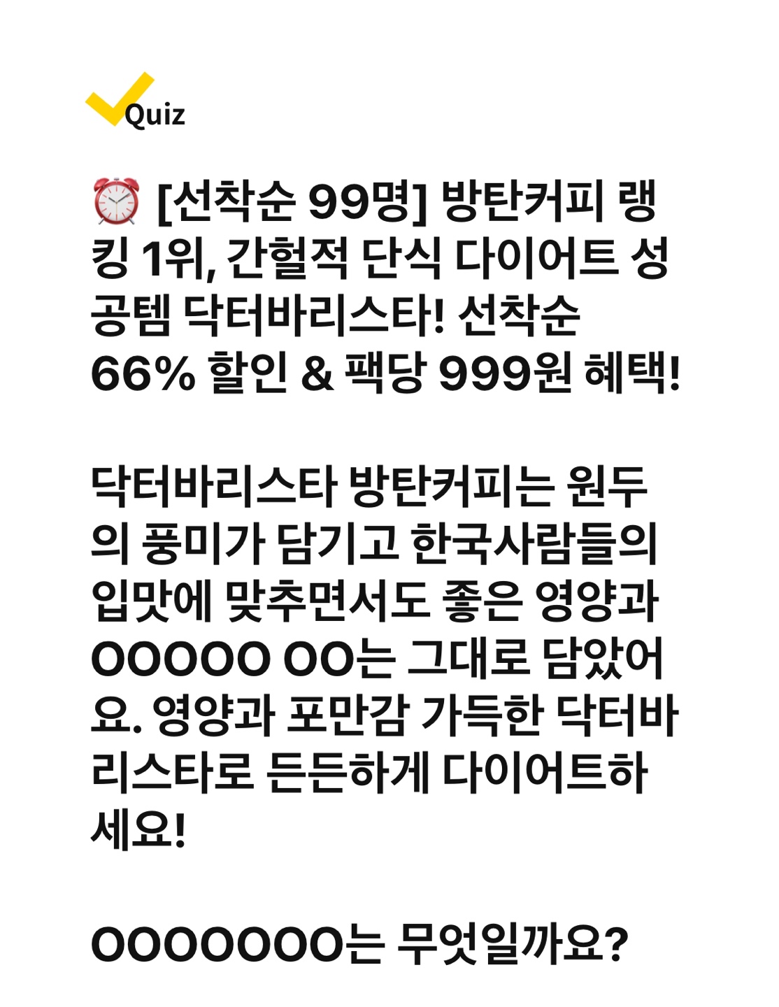 캐시워크 정답 세 번째 문제 사진