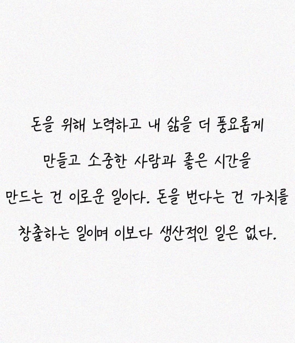 정신이 가난한 사람과 함께하지 말자.