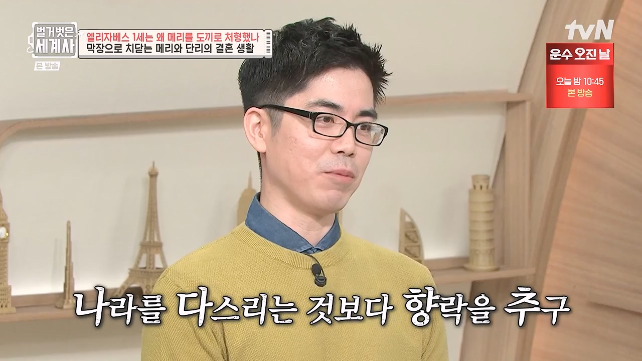 벌거벗은 세계사.E126.231122p-NEXT.mp4_20240607_210259.116.jpg